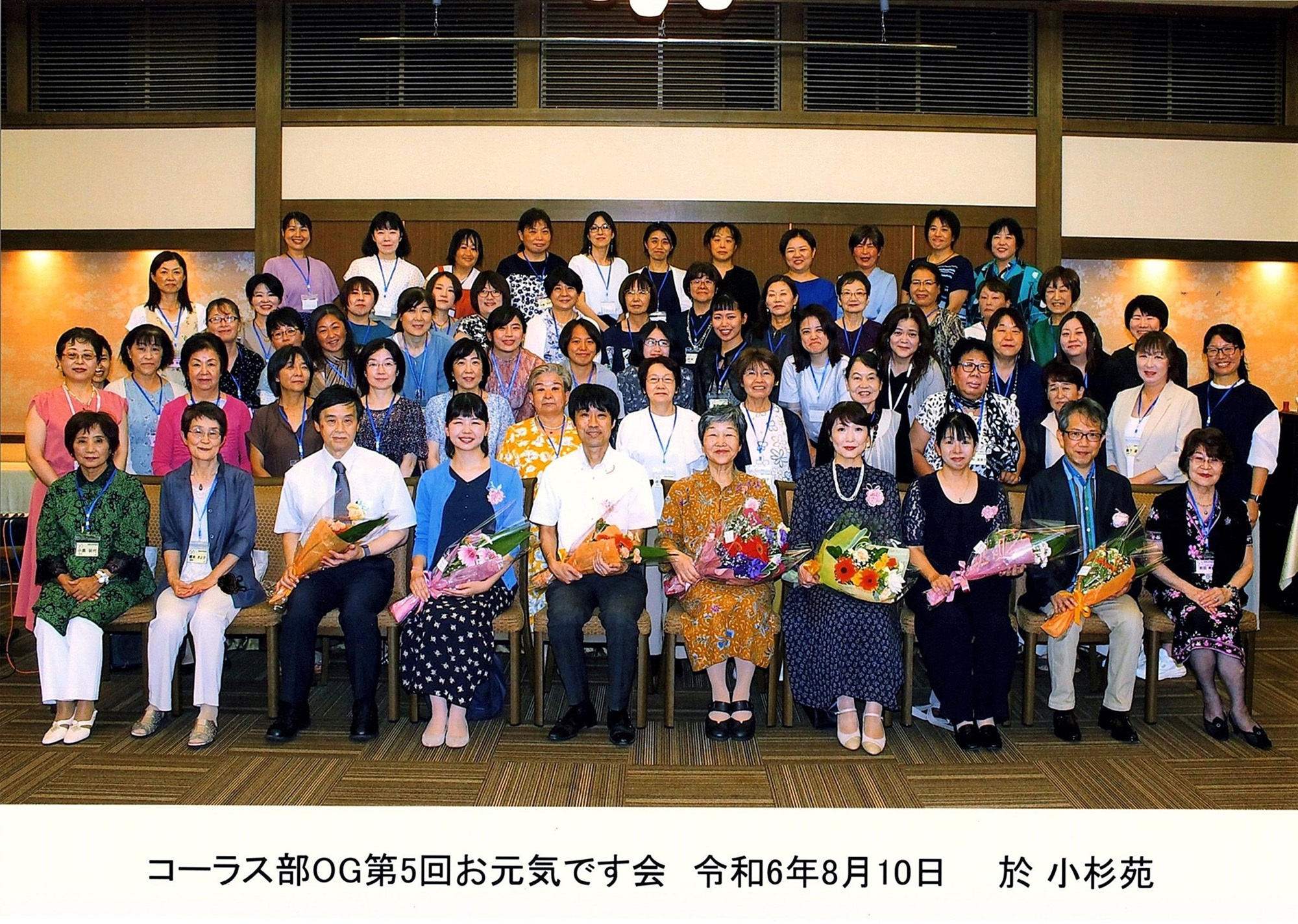 コーラス部OG第5回お元気です会 令和6年8月10日 於小杉苑