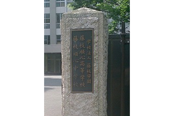 校訓