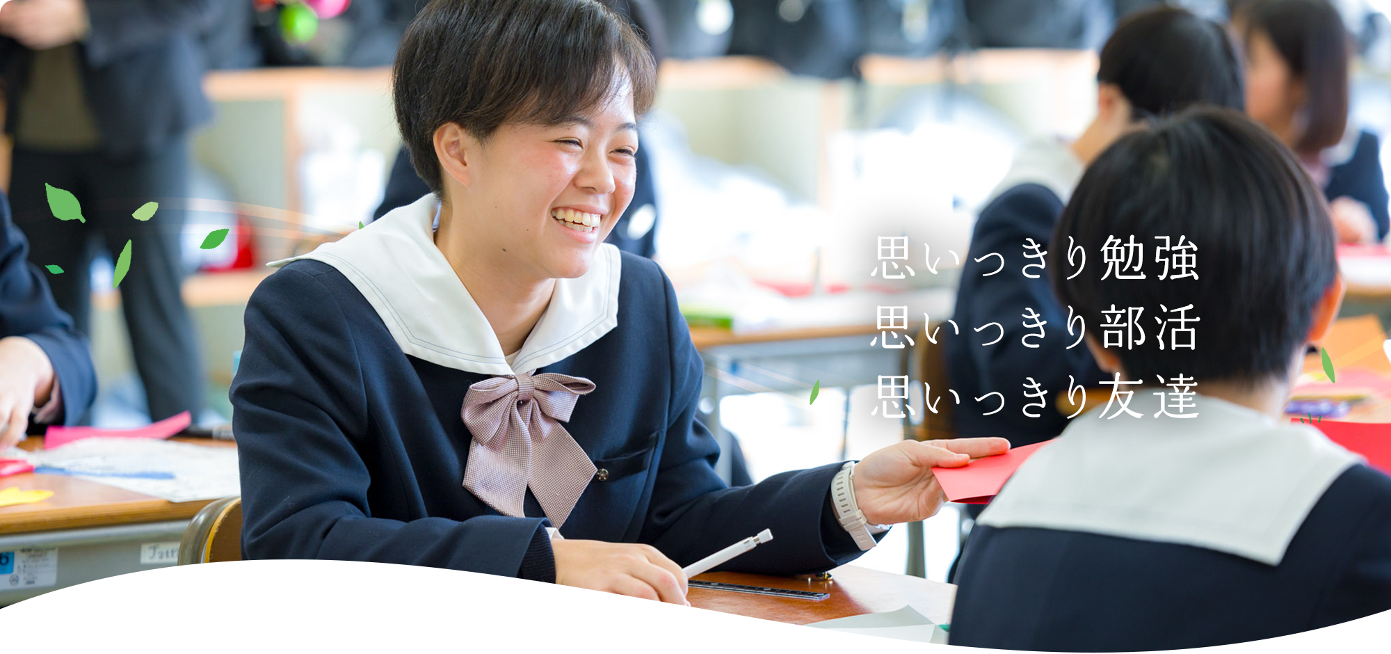 思いっきり勉強　思いっきり部活　思いっきり友達
