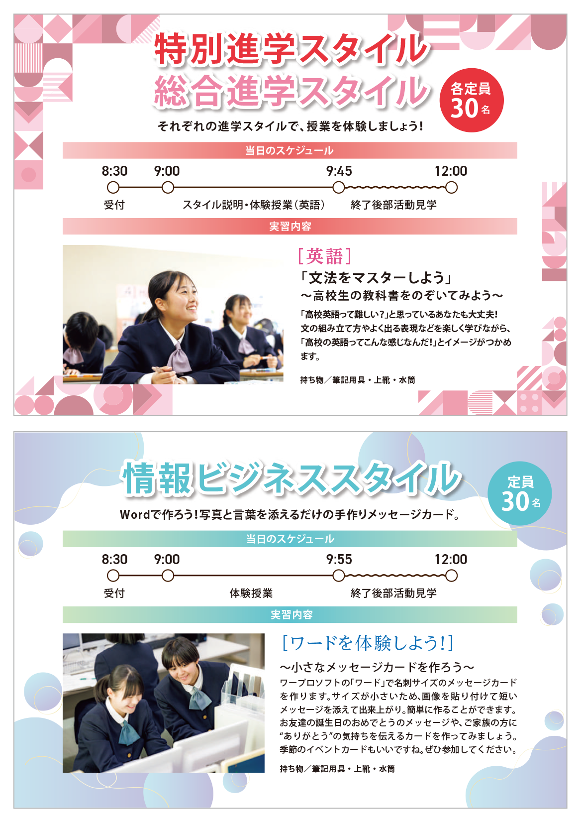 実習体験について
