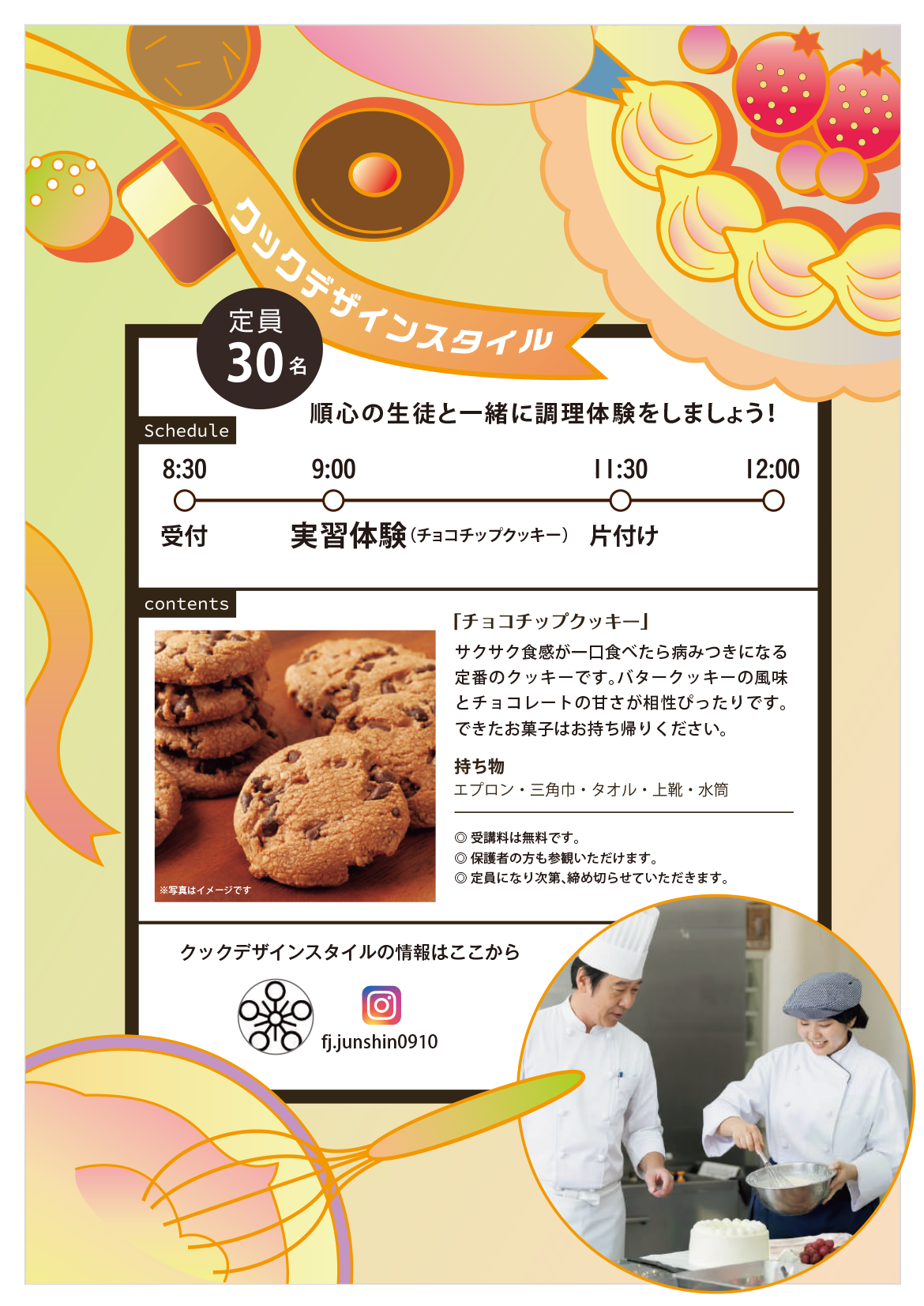 実習体験について