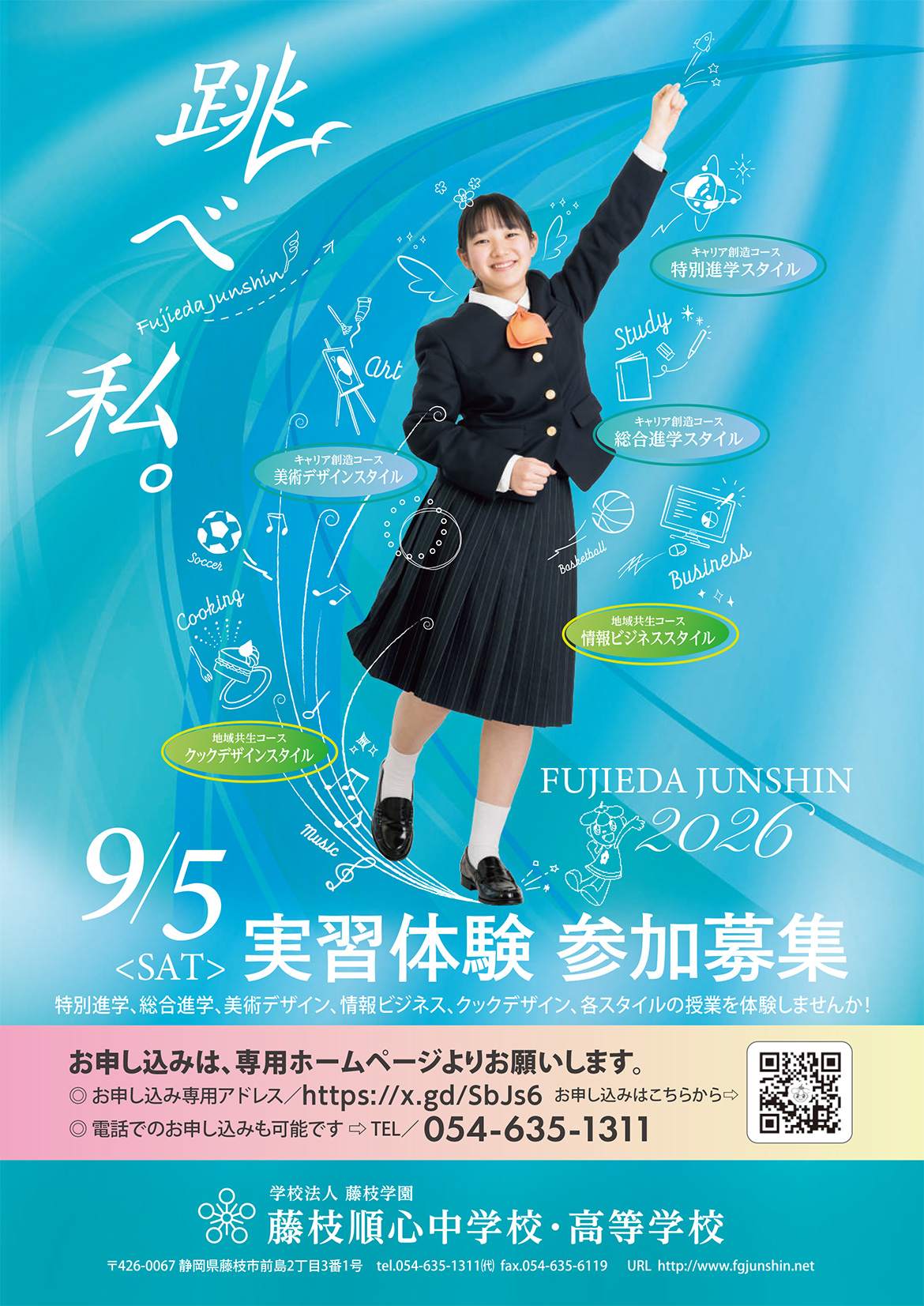 実習体験について